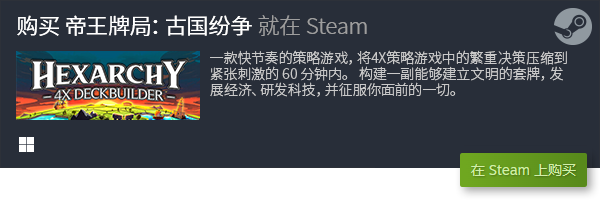 戏排行 经典电脑策略卡牌游戏大全PP电子十大经典电脑策略卡牌游(图12)